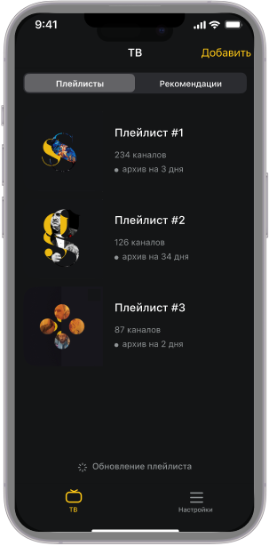 UniPlayer on iPhone